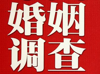 「青岛市私家调查」公司教你如何维护好感情